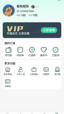战阁电竞截图4