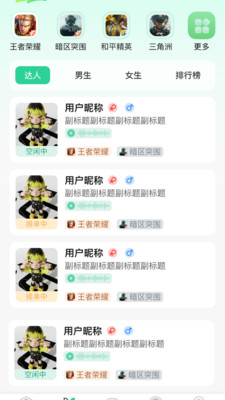 战阁电竞截图2