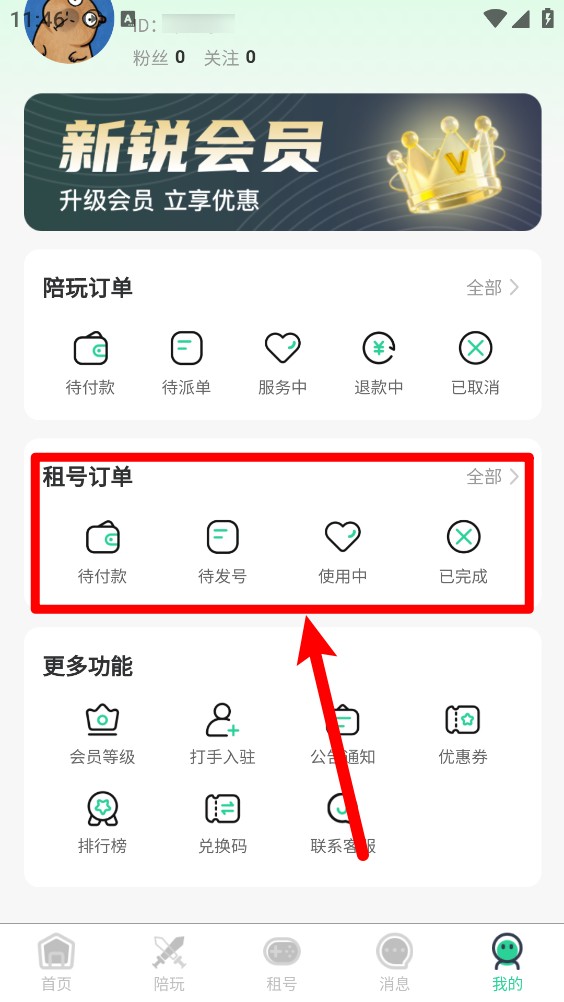 战阁电竞