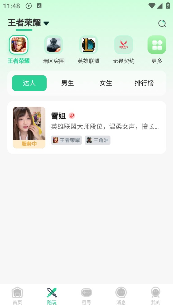 战阁电竞