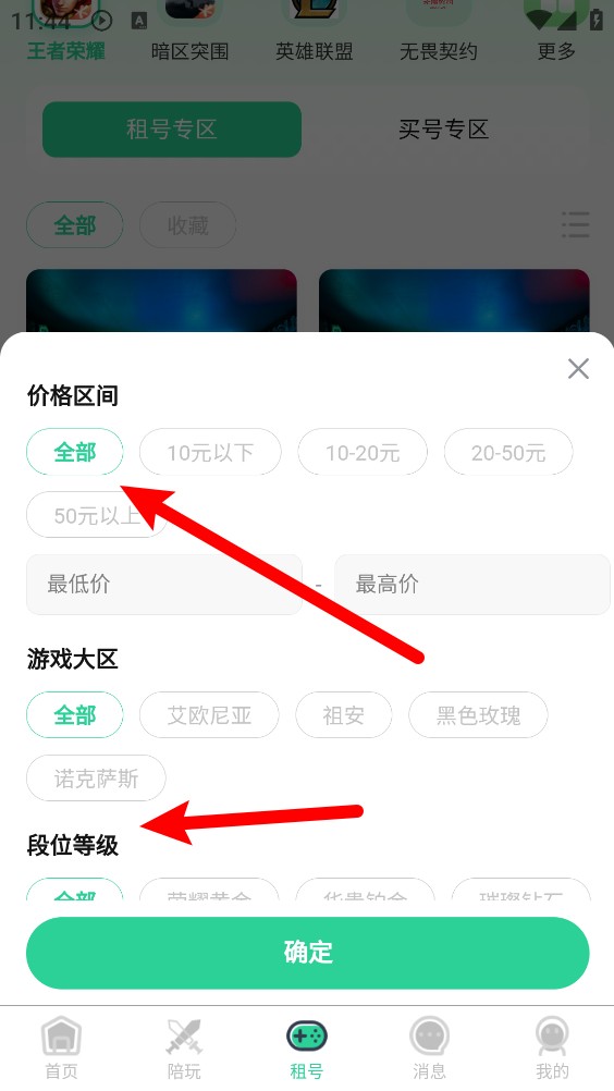 战阁电竞
