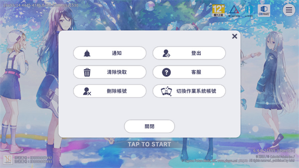 世界计划台服