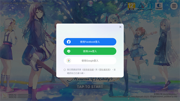 世界计划台服