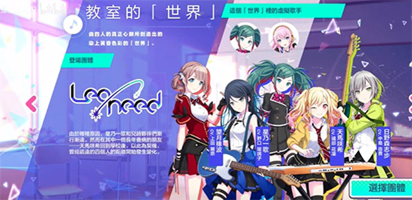 世界计划台服