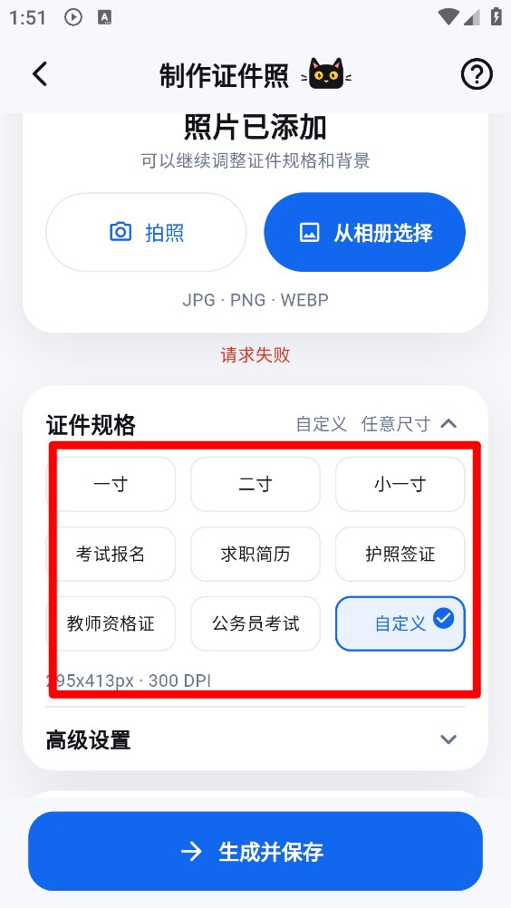 小喵证件照