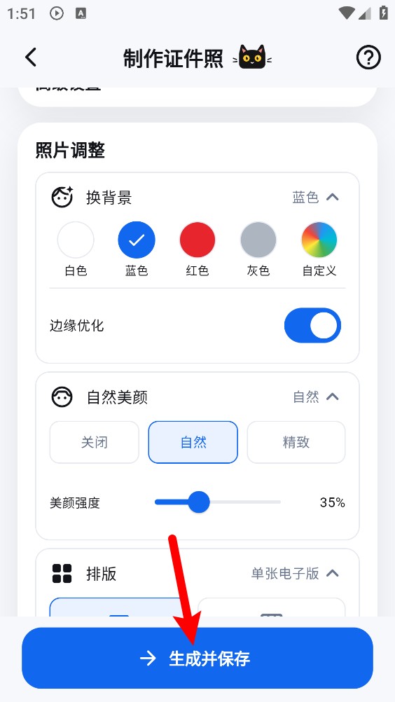 小喵证件照