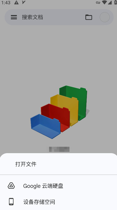 谷歌文档截图4