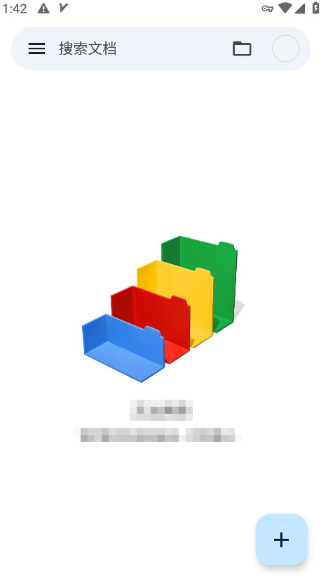 谷歌文档截图3