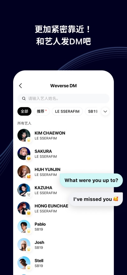 weverse截图6