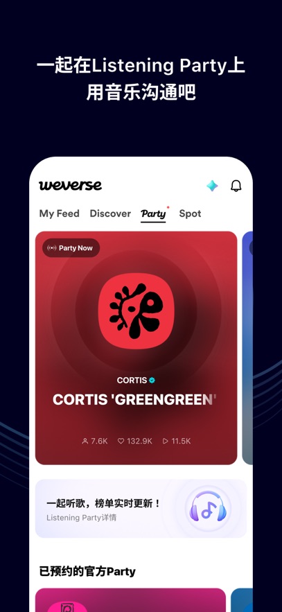 weverse截图5