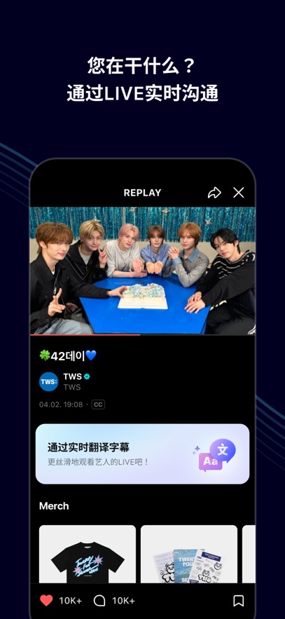 weverse截图4