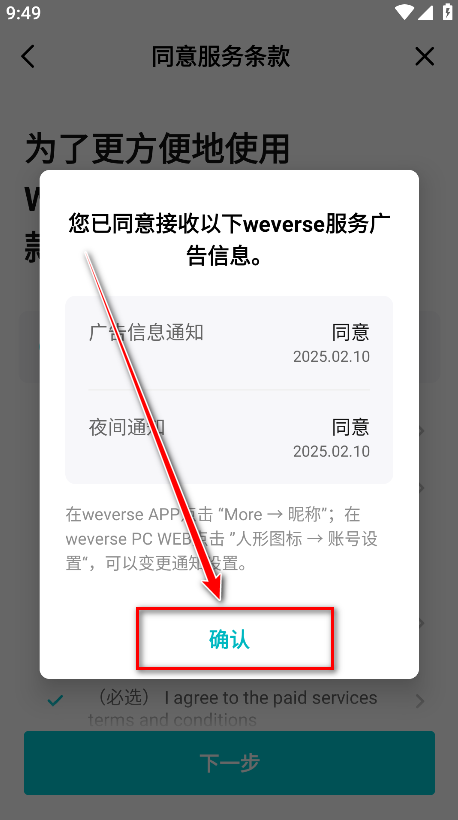 weverse