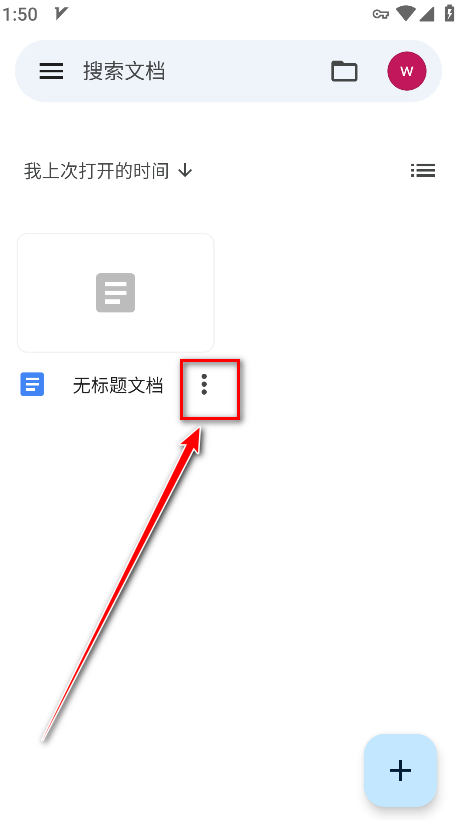 谷歌文档