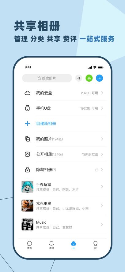 与你截图3