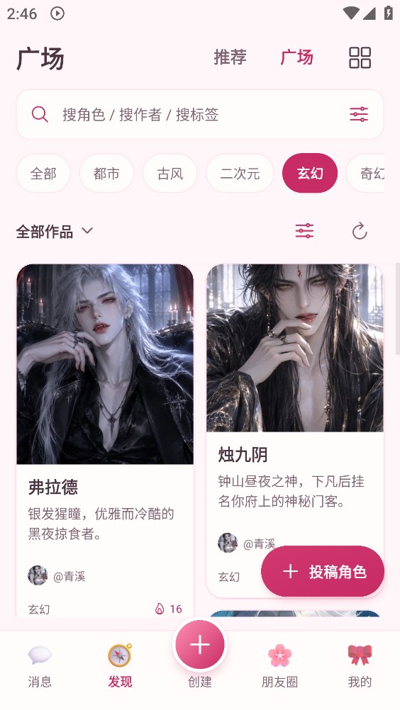 伴心ai截图3