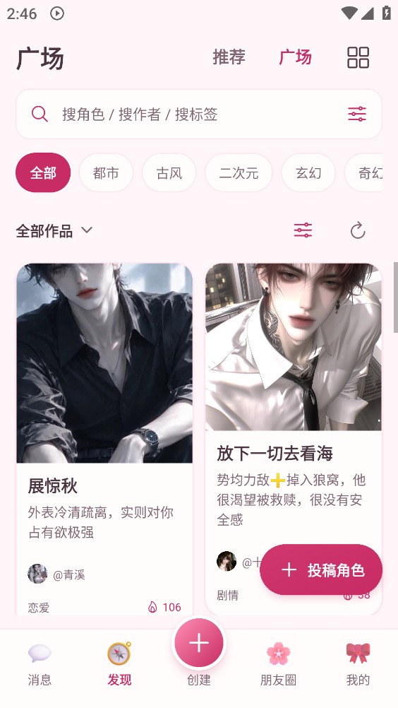 伴心ai截图1