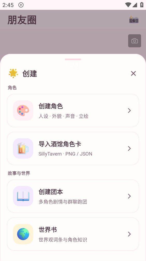 伴心ai截图6