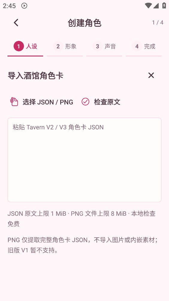 伴心ai截图5
