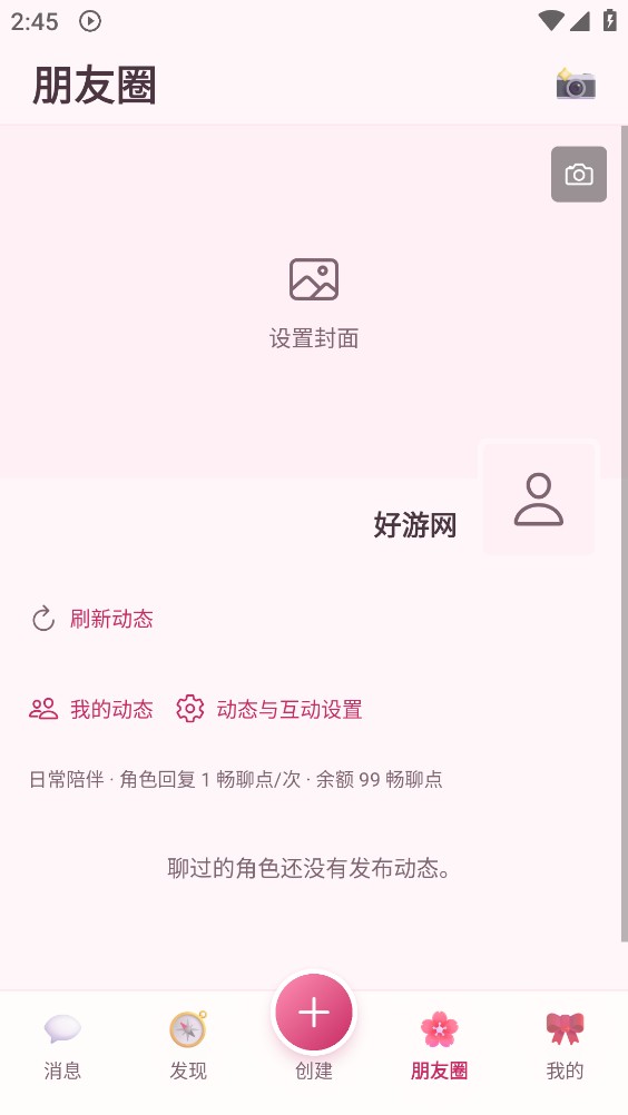 伴心ai