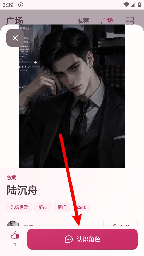 伴心ai