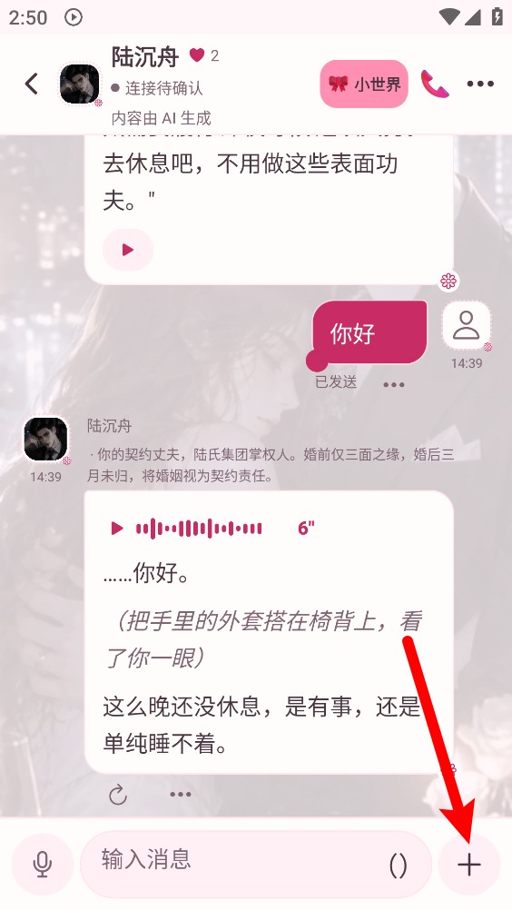 伴心ai