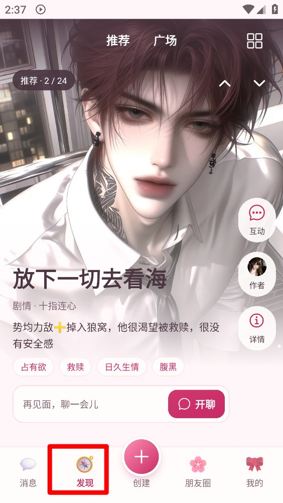 伴心ai