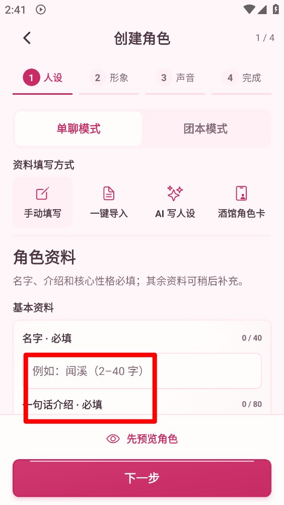 伴心ai