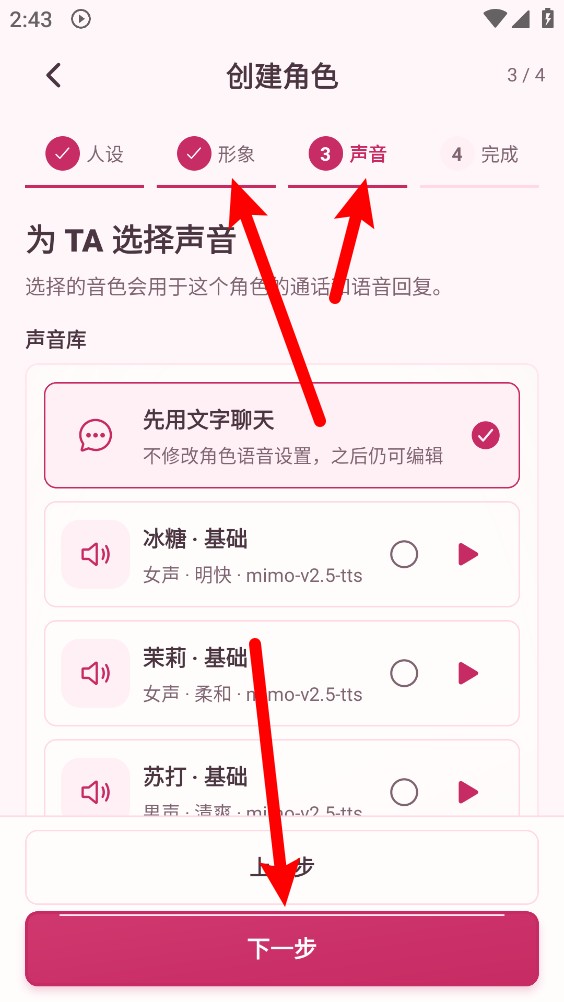 伴心ai