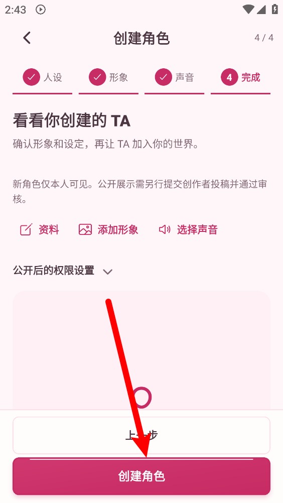 伴心ai