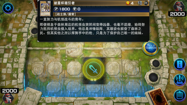 游戏王大师决斗