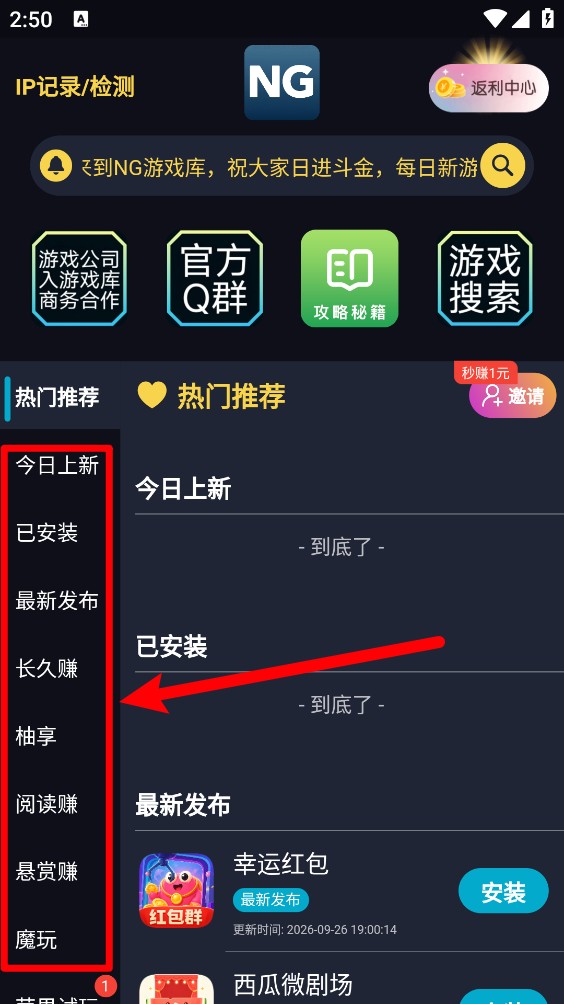 NG游戏库