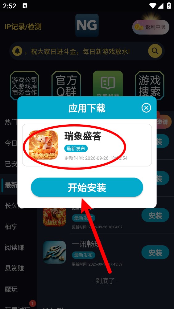 NG游戏库