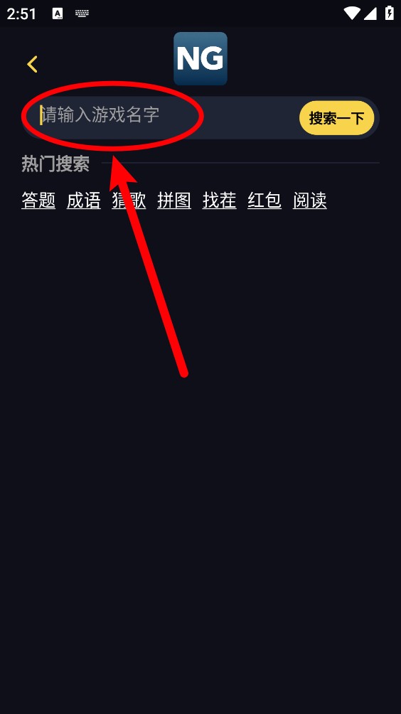 NG游戏库