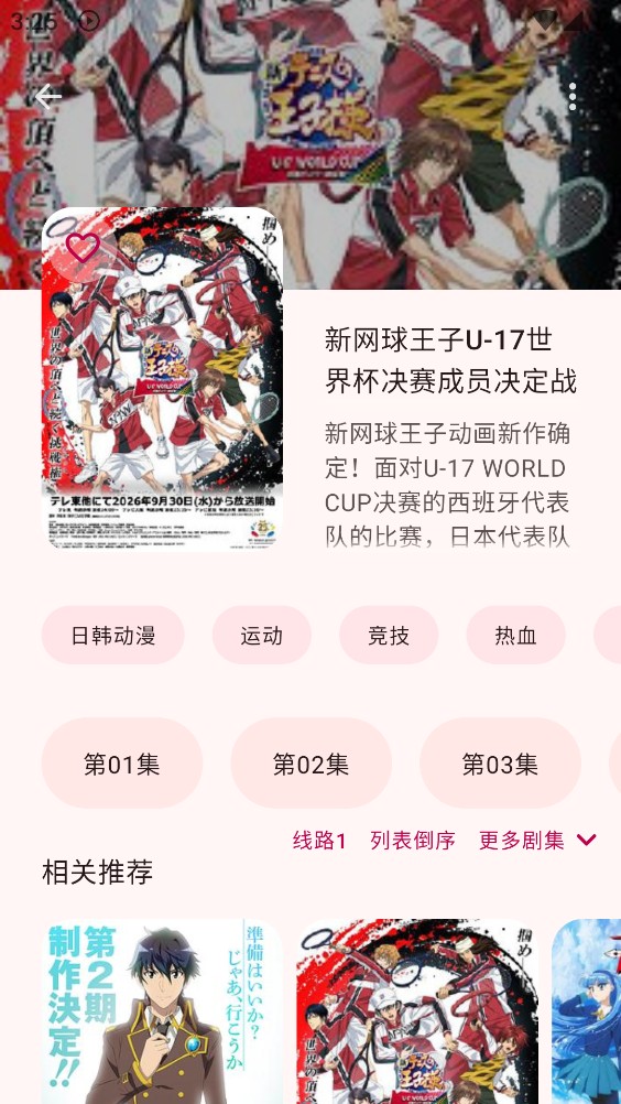 Animius截图4