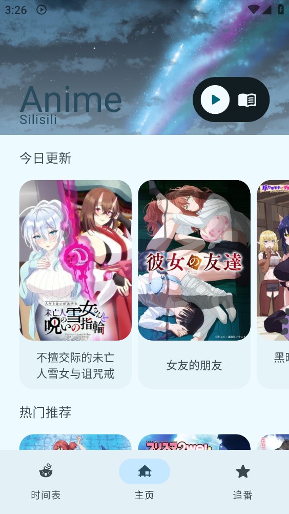 Animius截图1