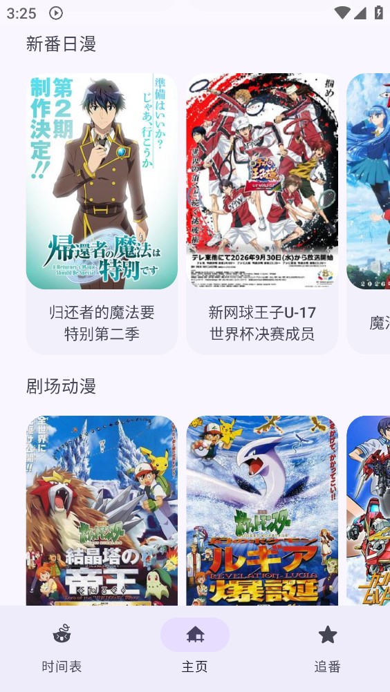 Animius截图5