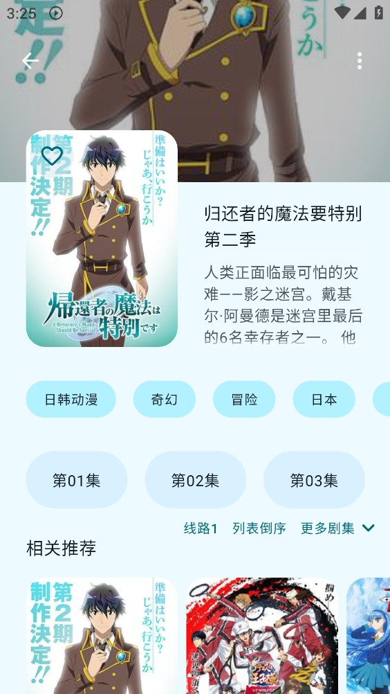 Animius截图3