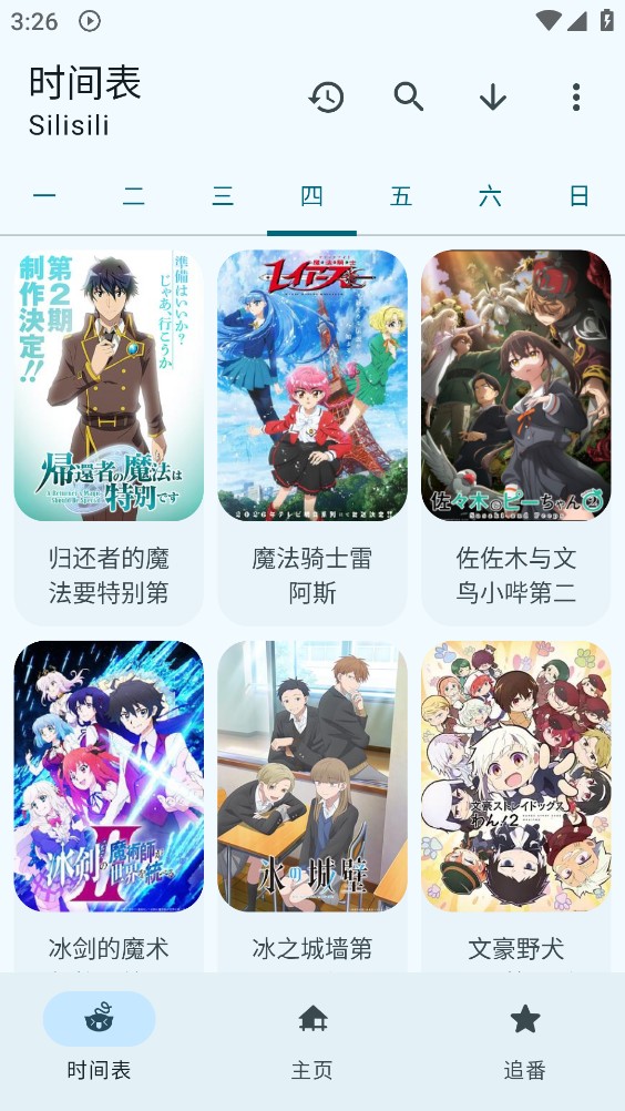 Animius截图2