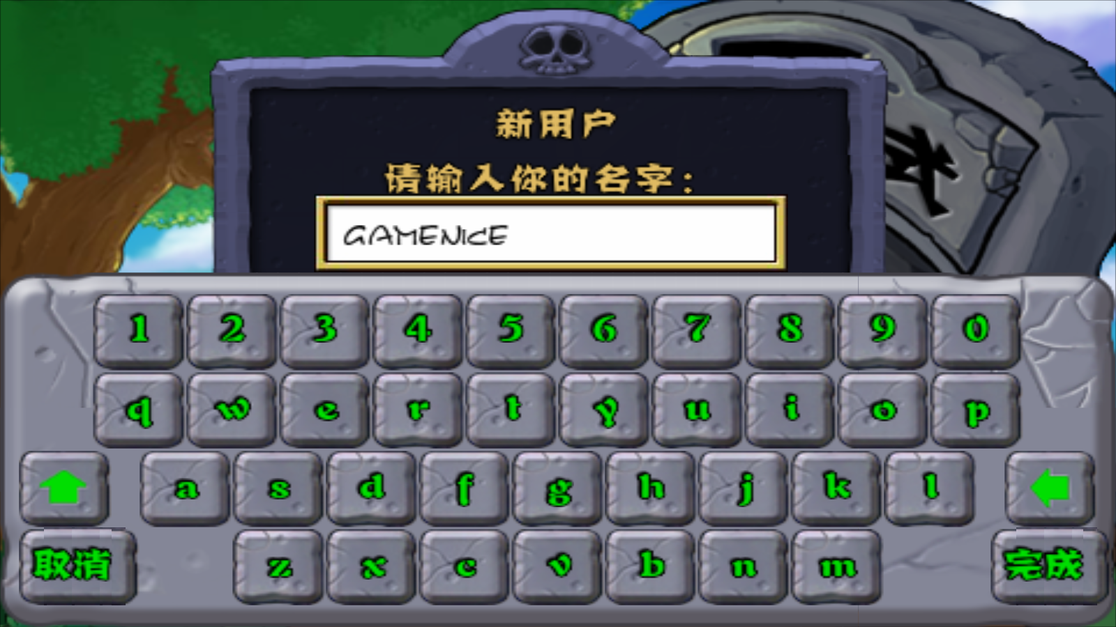 植物大战僵尸经典版截图2