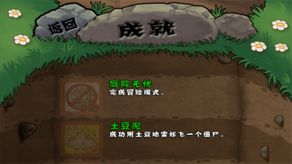 植物大战僵尸经典版