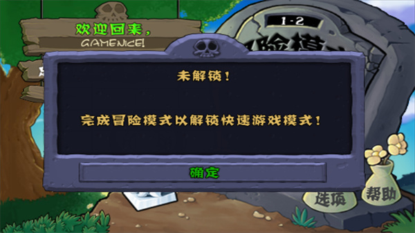 植物大战僵尸经典版