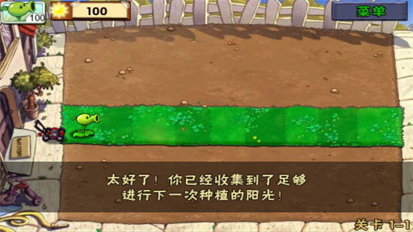 植物大战僵尸经典版
