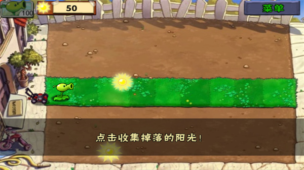 植物大战僵尸经典版