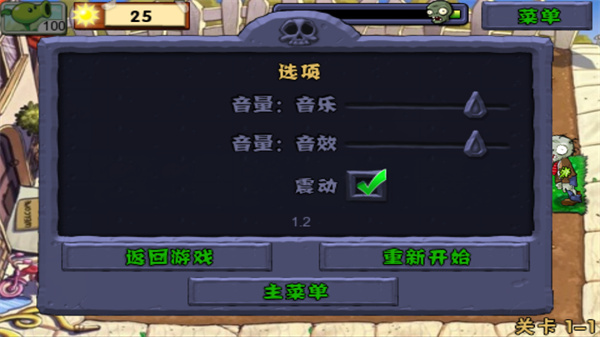 植物大战僵尸经典版