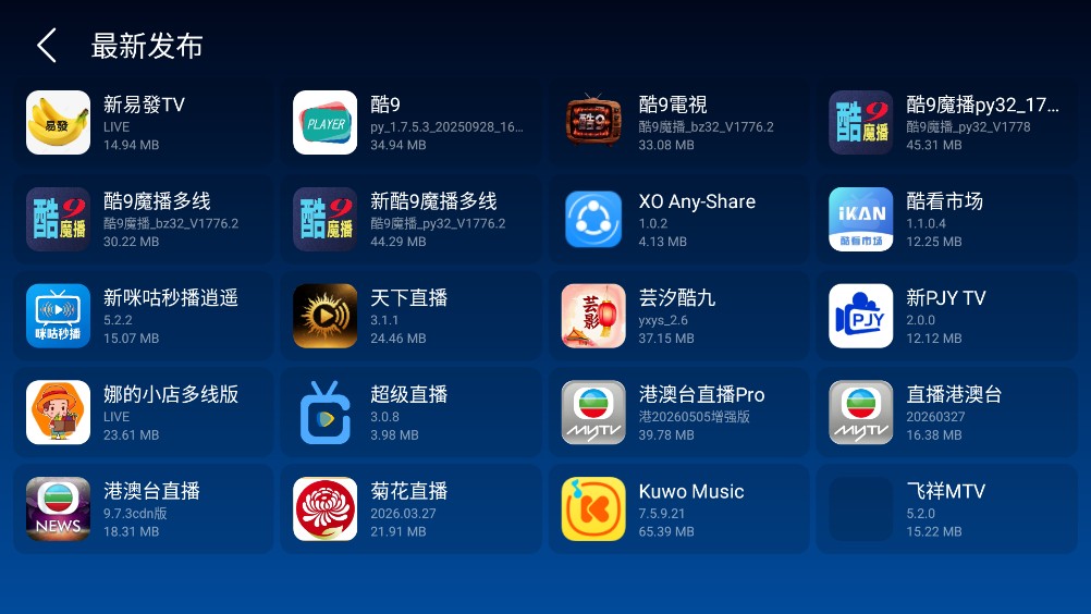 霏霏应用商店截图5