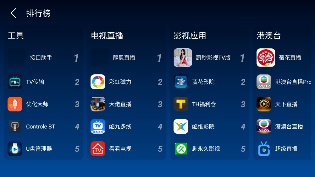 霏霏应用商店截图3