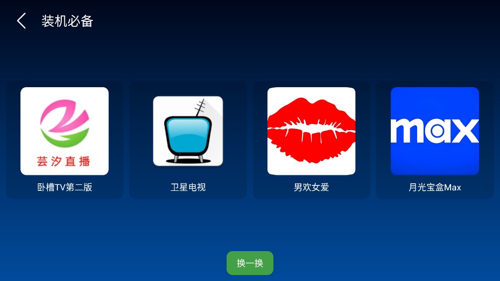 霏霏应用商店截图4