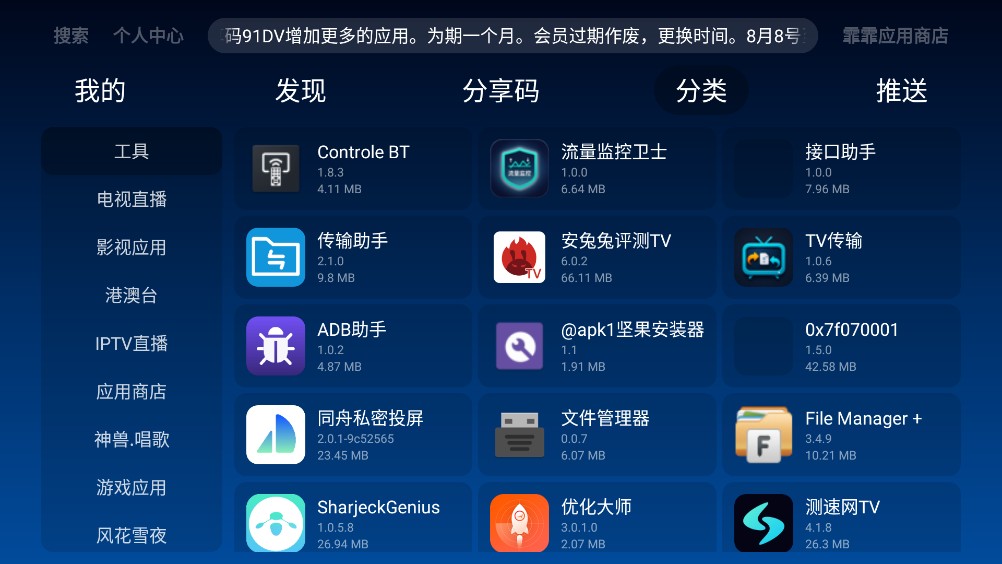 霏霏应用商店截图2
