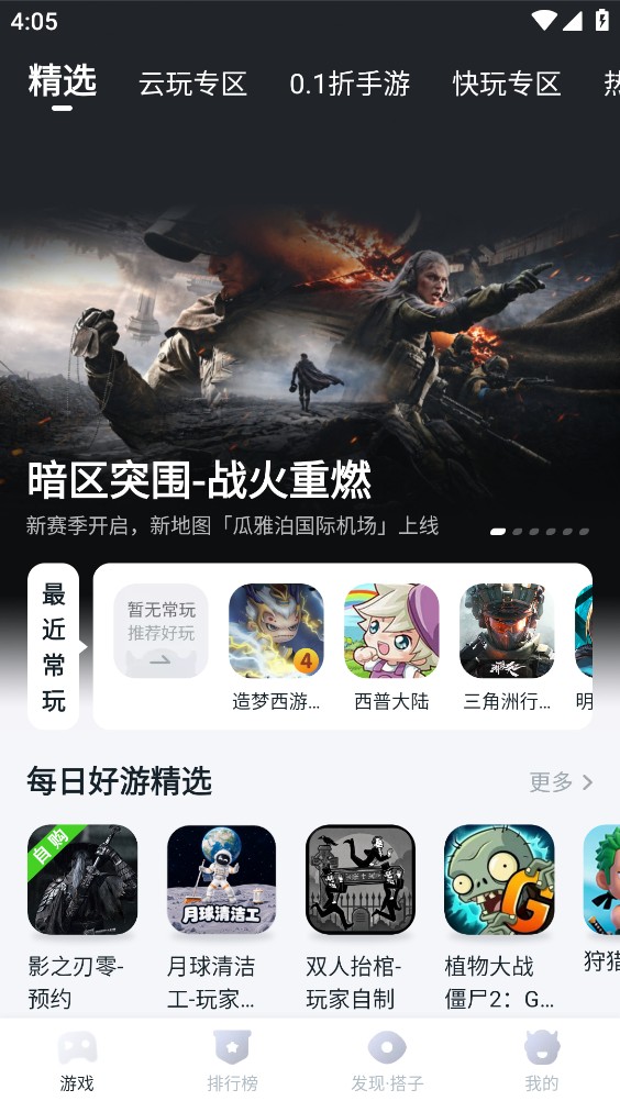 870游戏正版截图1