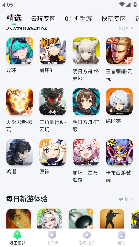 870游戏正版截图2